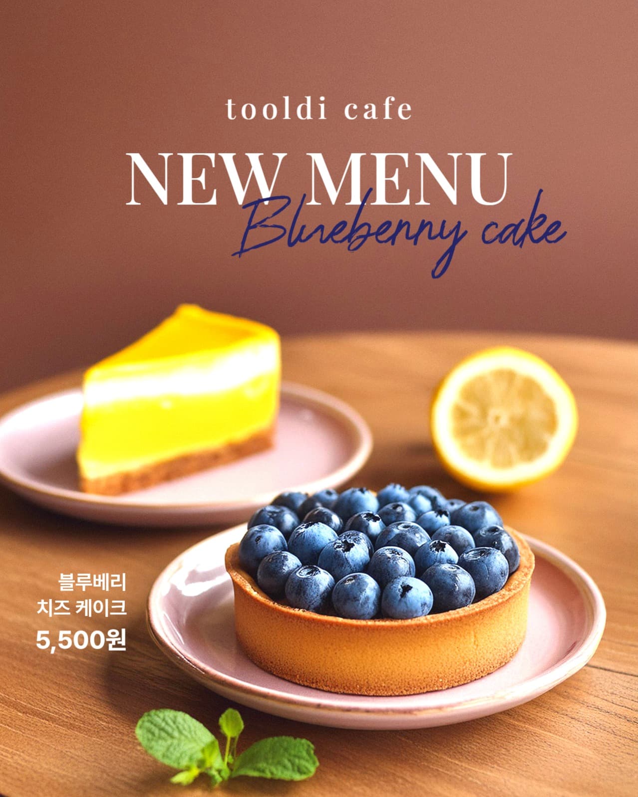 신메뉴 홍보 이미지