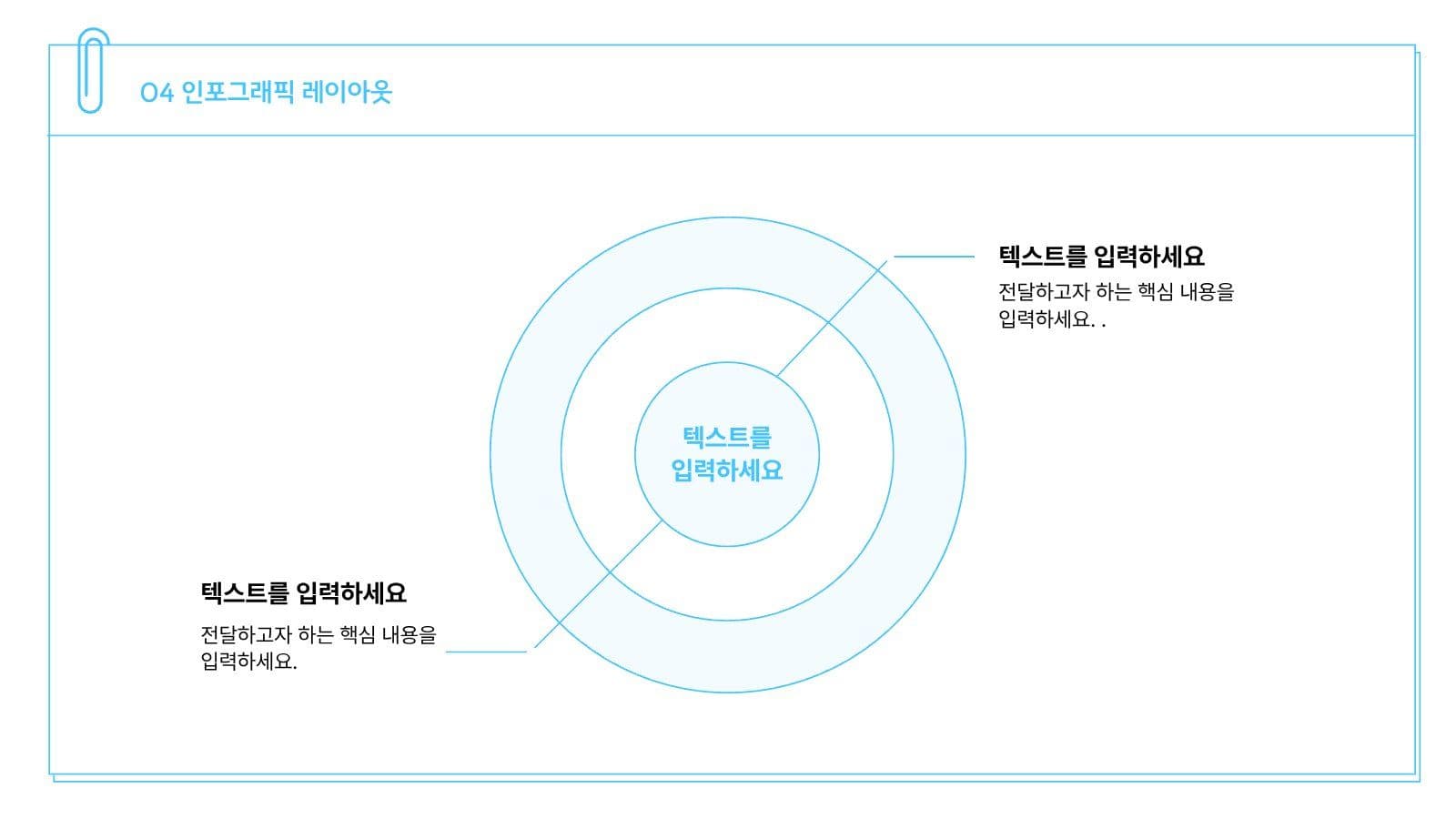 하늘색 심플한 프레젠테이션