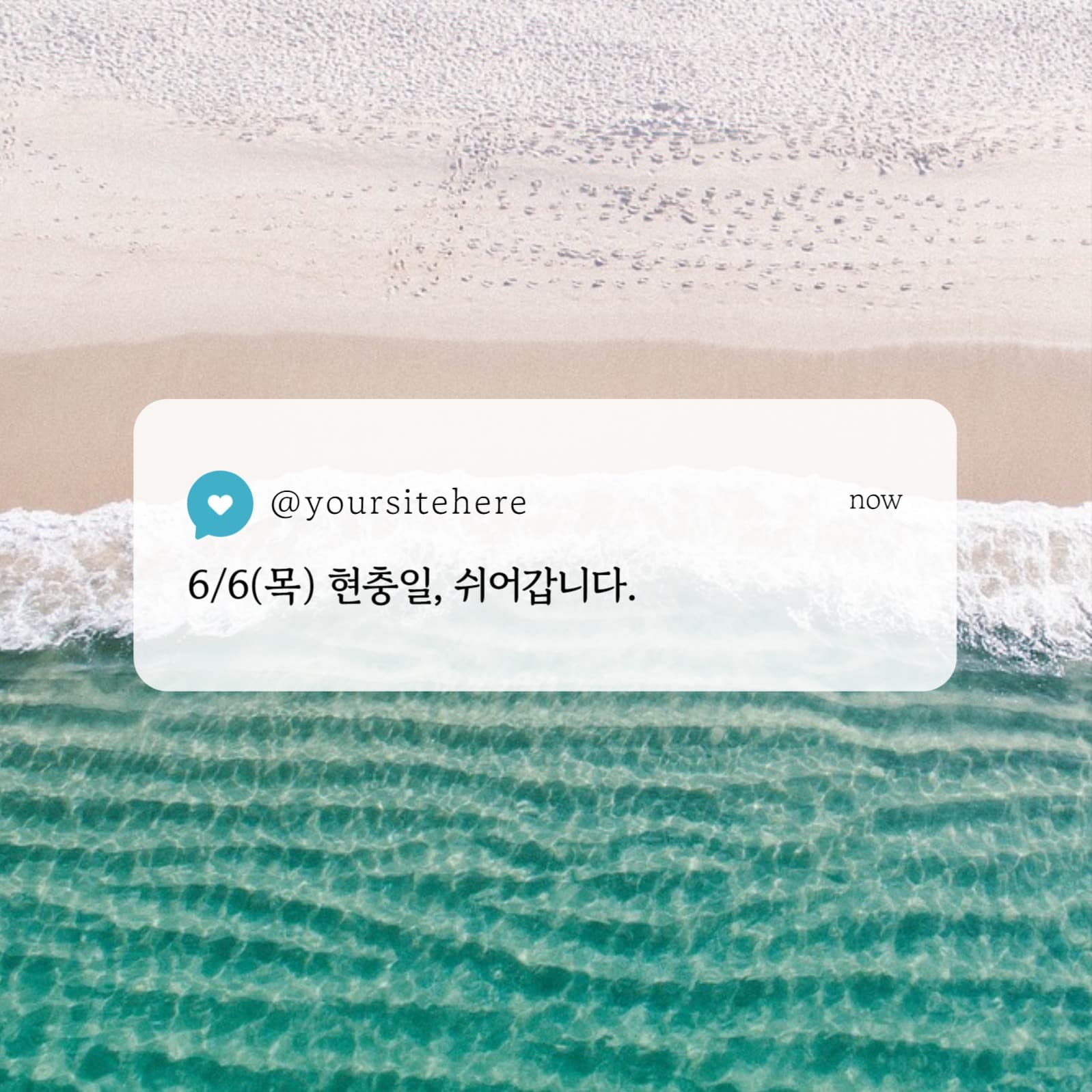 심플한 바다사진 휴무안내 인스타그램