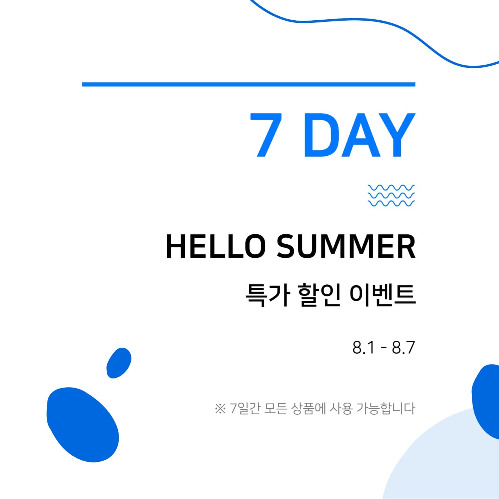 sns 이벤트