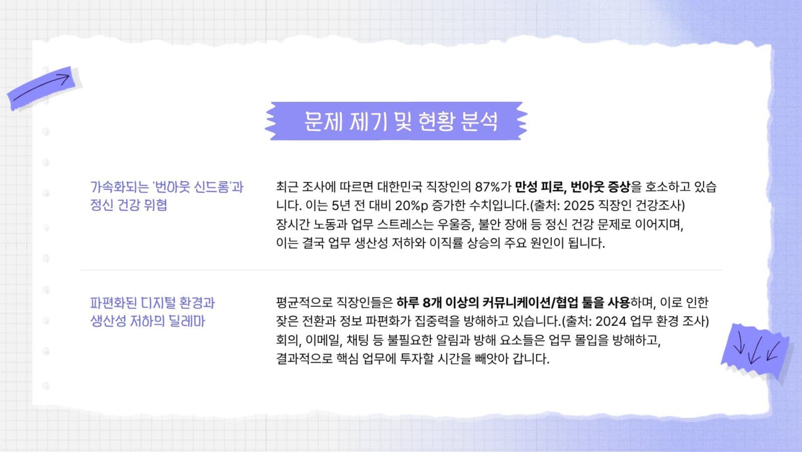 블루 격자무늬 연습장 프레젠테이션
