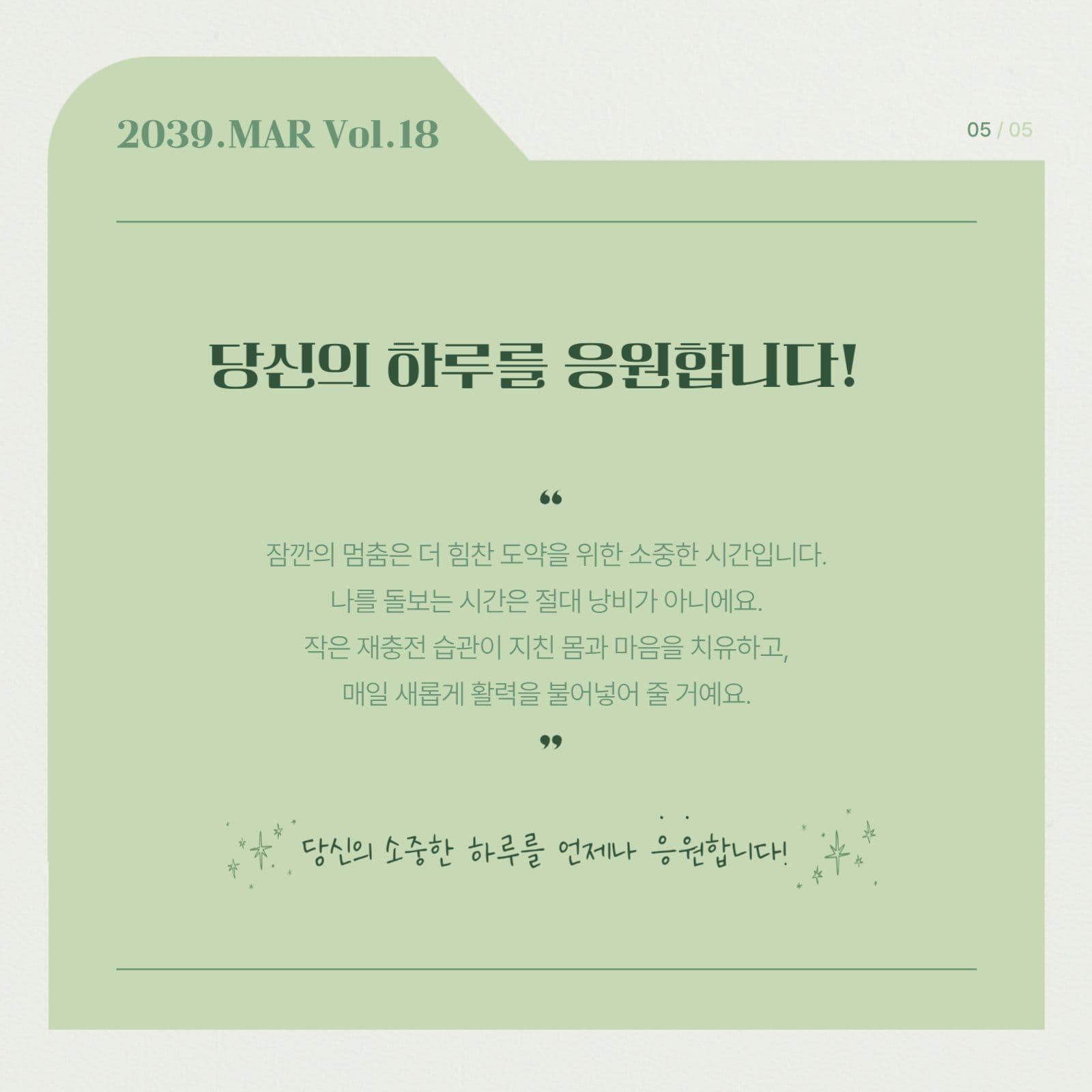 그린 심플한 카드뉴스