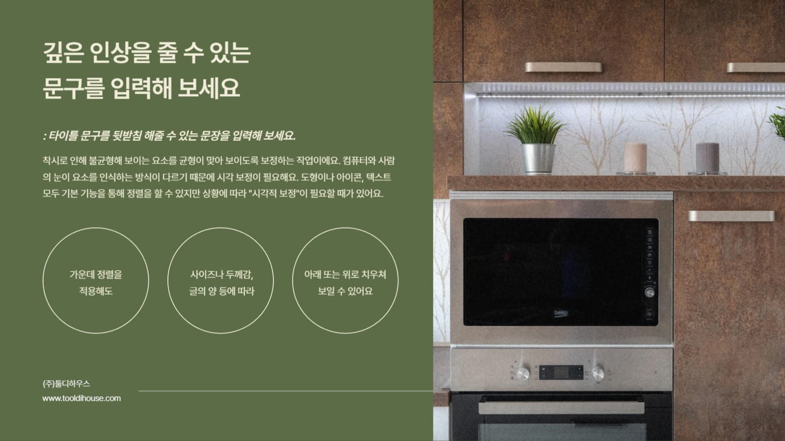 브랜드 소개 모던 PPT 템플릿
