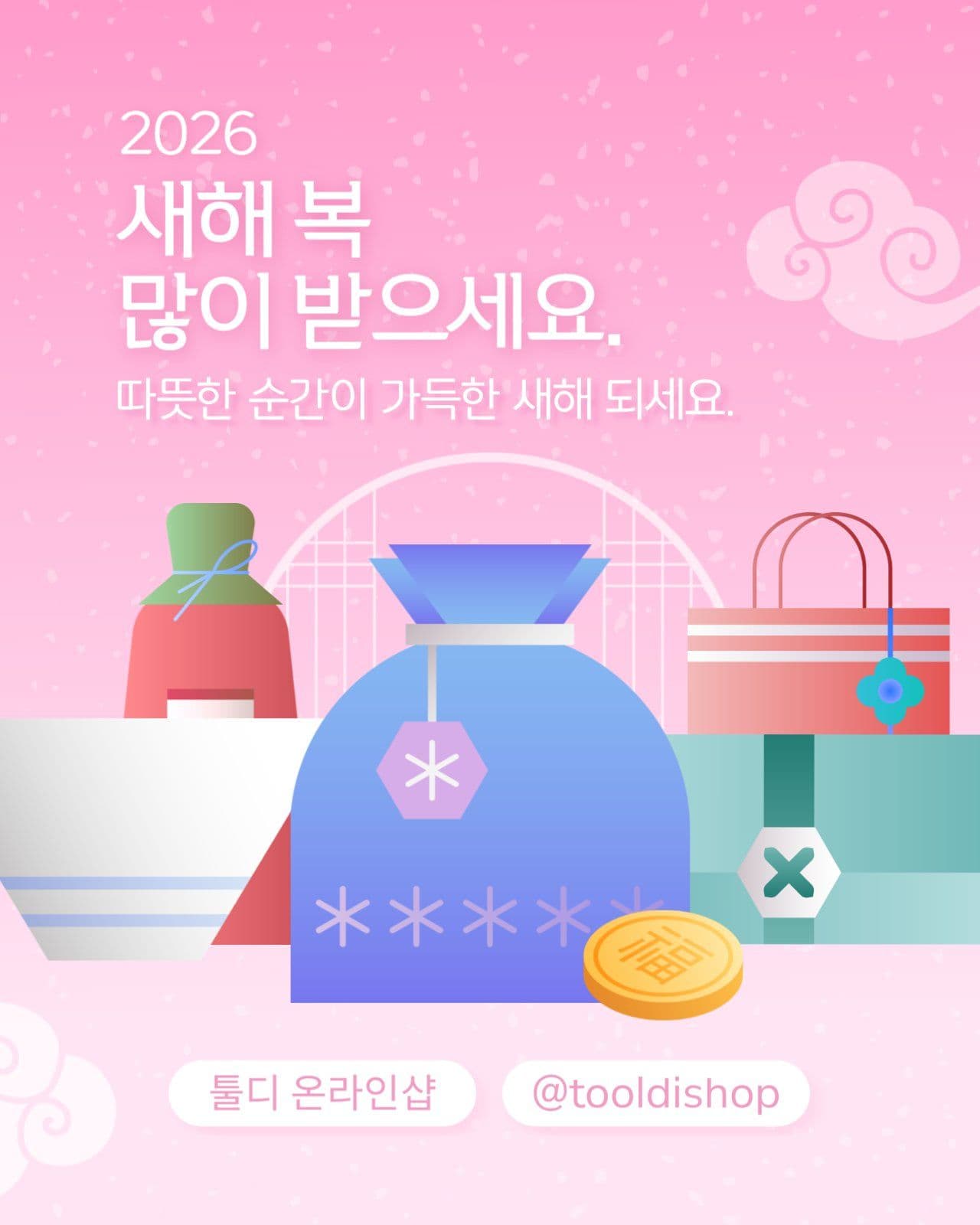 핑크색 세련된 2026 새해 인사 