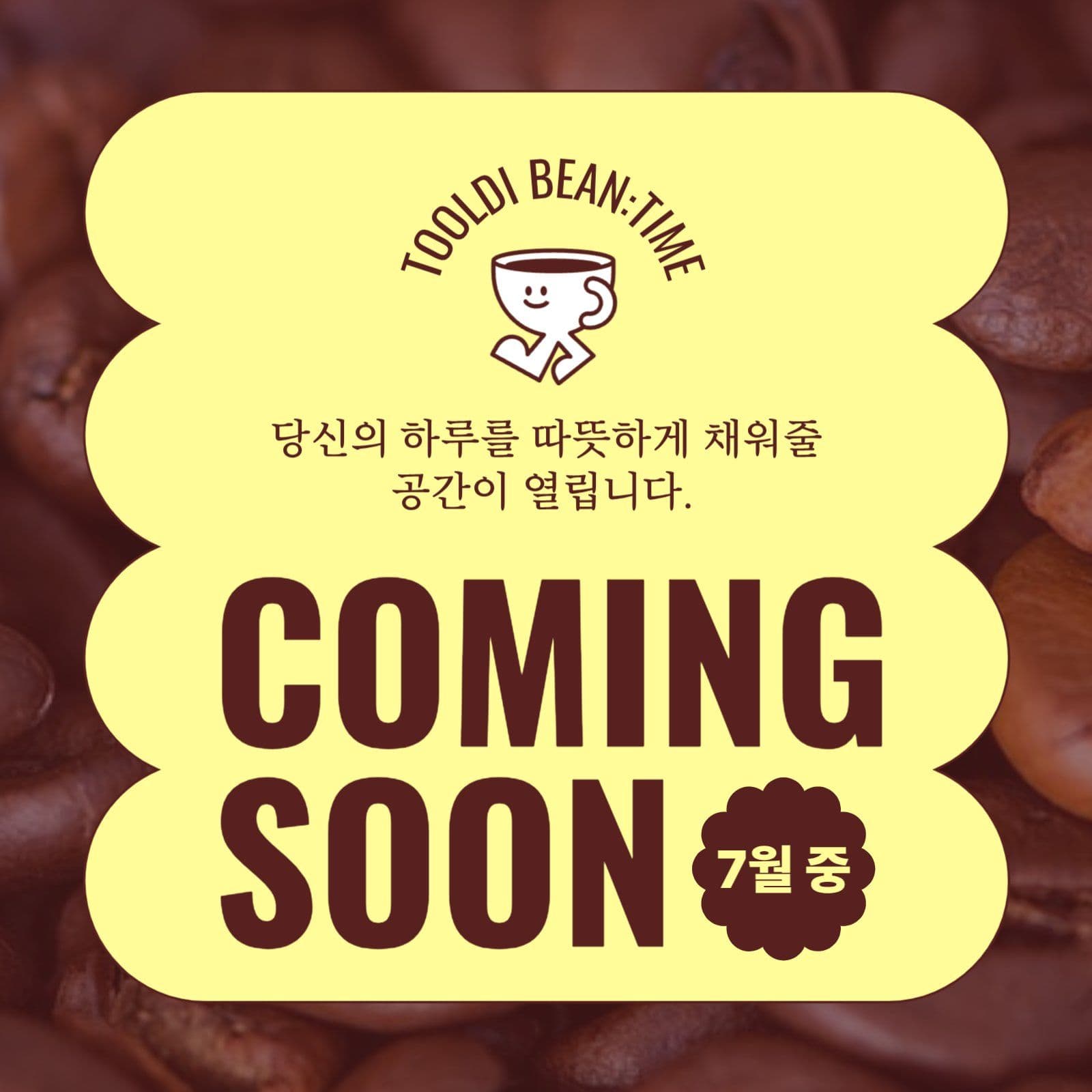 카페오픈 사각현수막