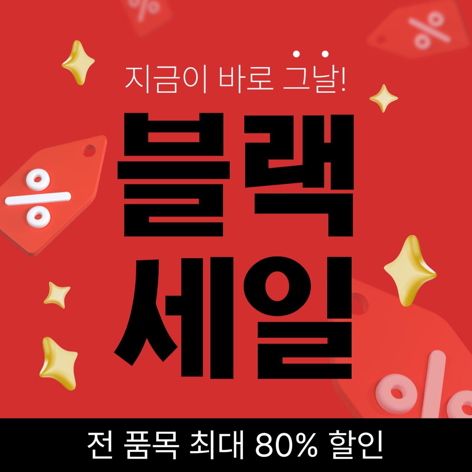 블랙세일