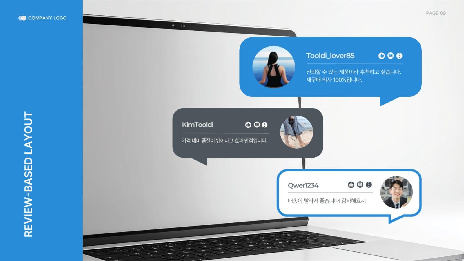 다양한 레이아웃 템플릿 PPT 양식 