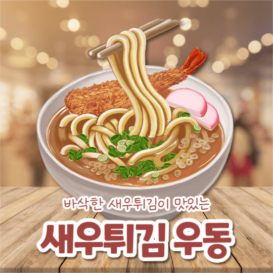 휴게소 간식 추천  (카드뉴스)