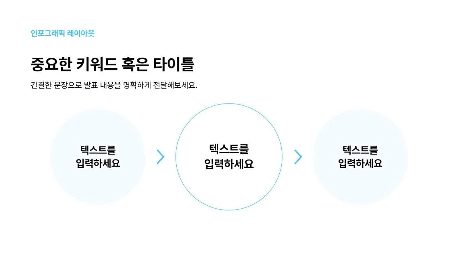 깔끔하고 심플한 발표 프레젠테이션