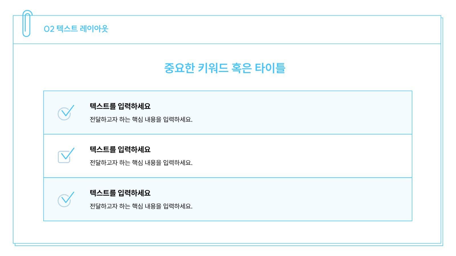 하늘색 심플한 프레젠테이션
