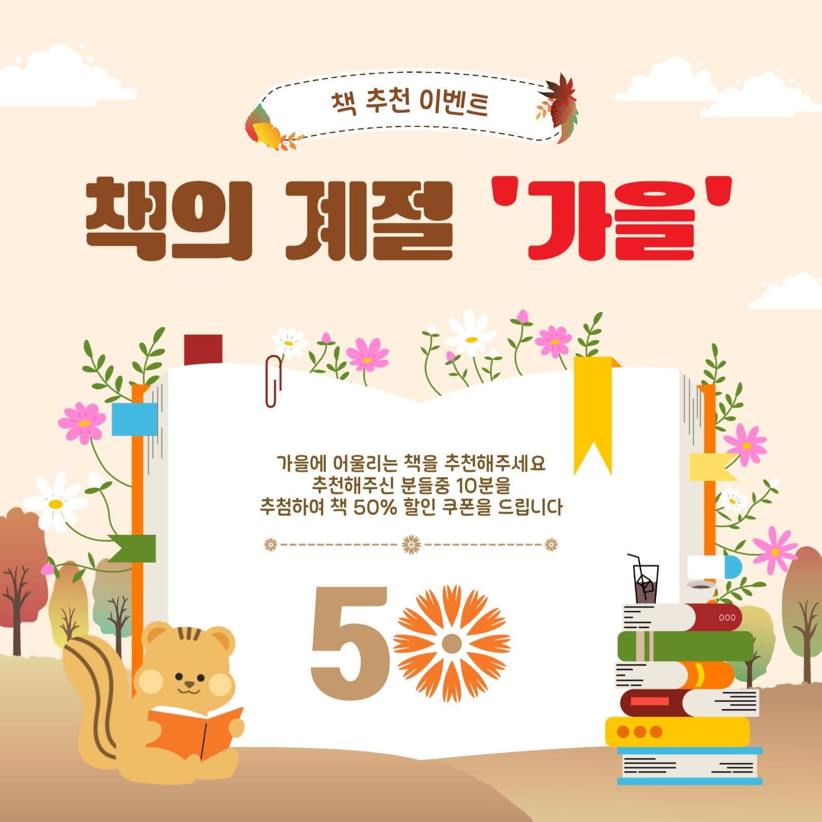 책추천이벤트