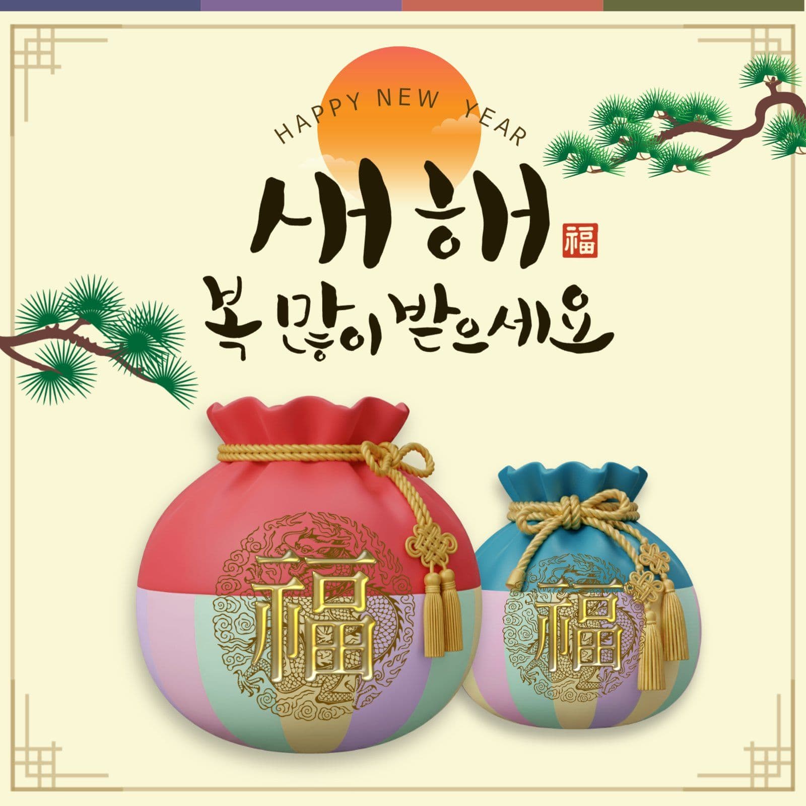 새해복많이받으세요