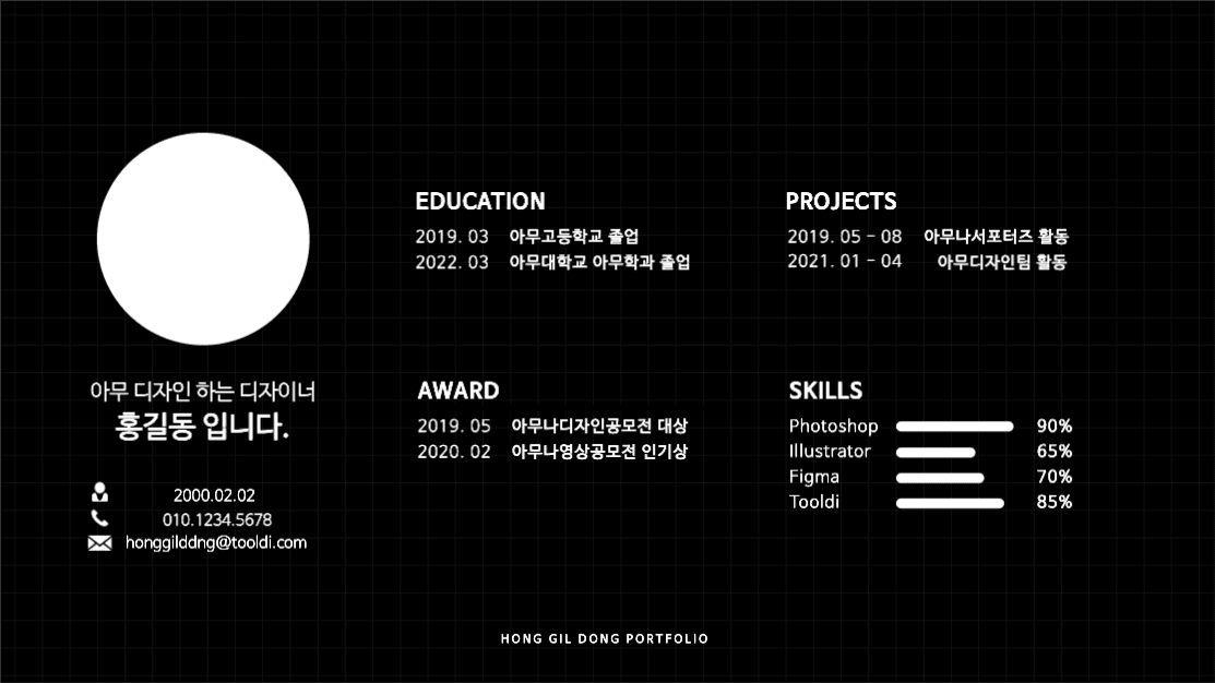 Designer portfolio