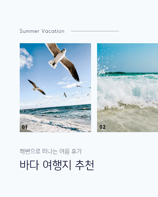바다 여행지 추천