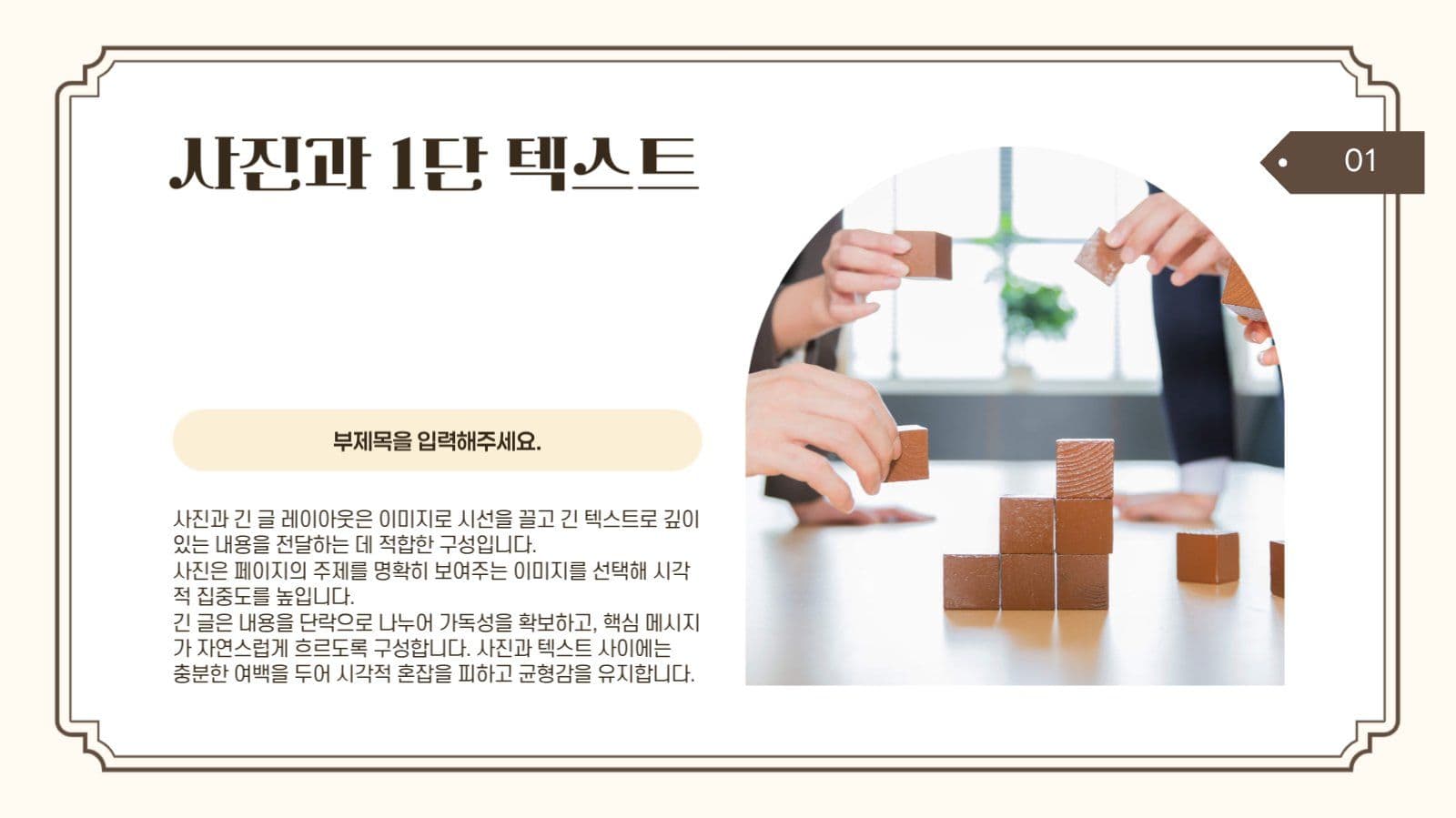 베이지 클래식 프로젝트 프레젠테이션