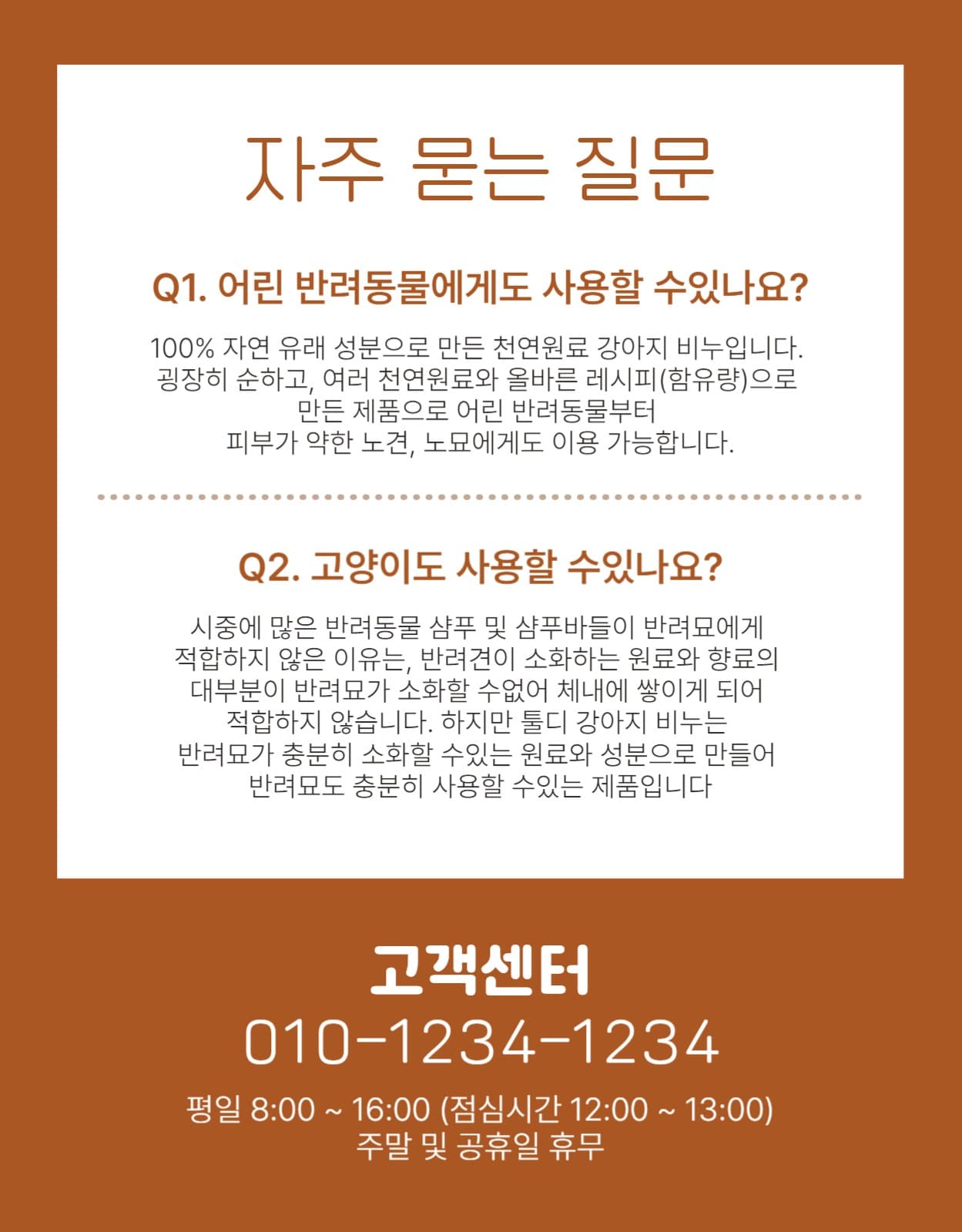 툴디 강아지 비누 상세페이지