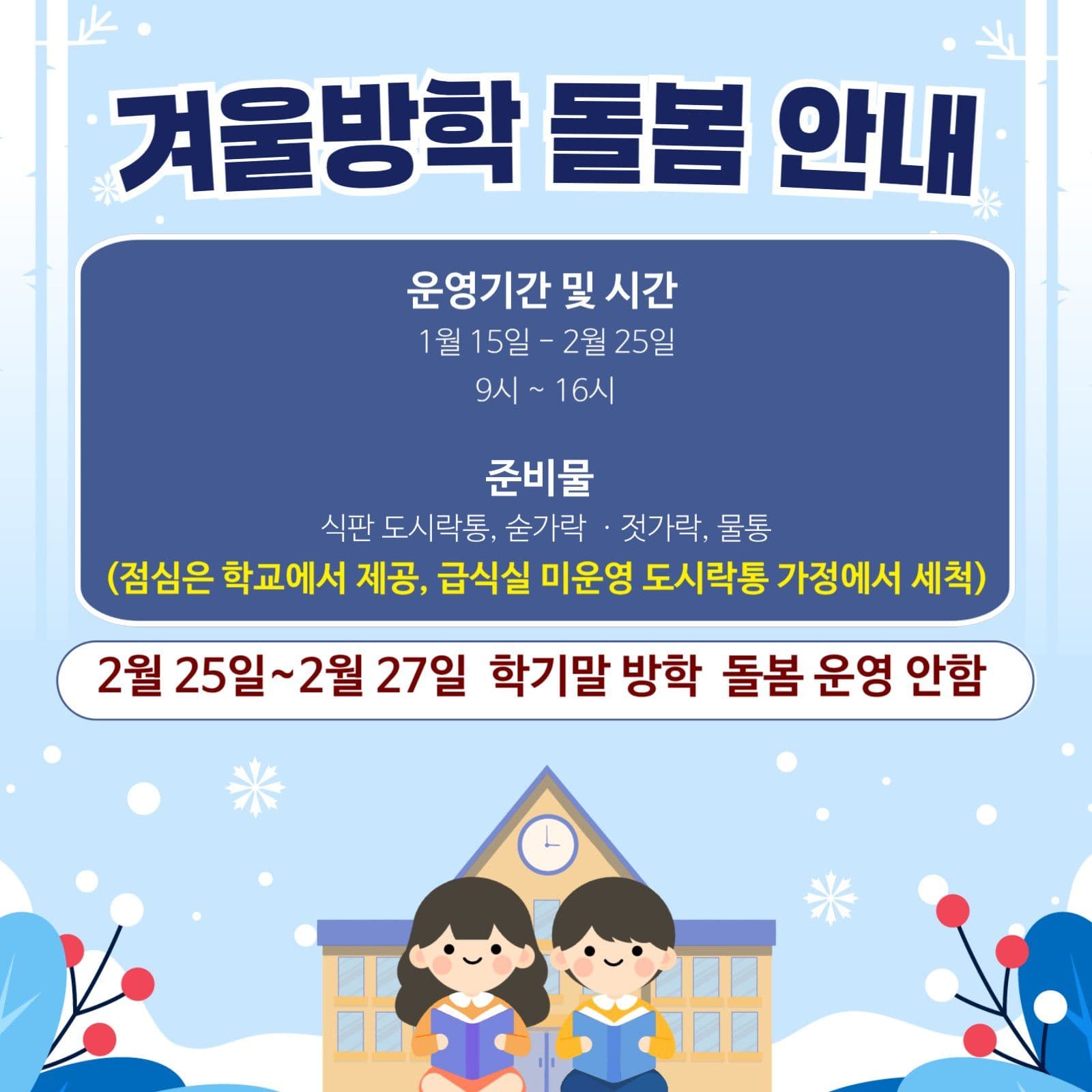 돌봄안내