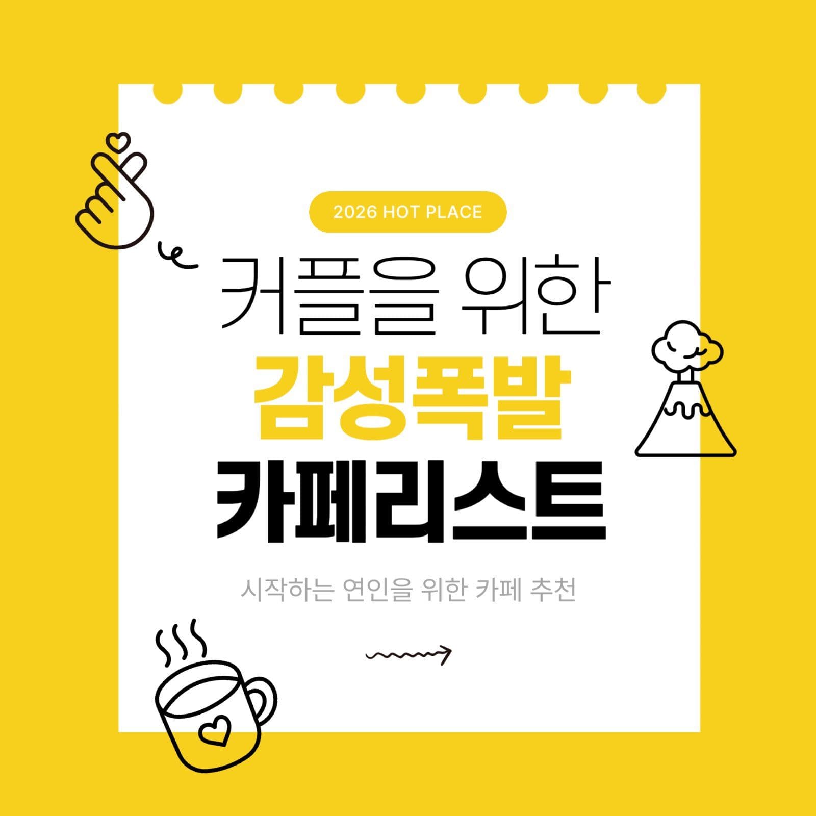 광고 홍보 인스타 블로그 썸네일