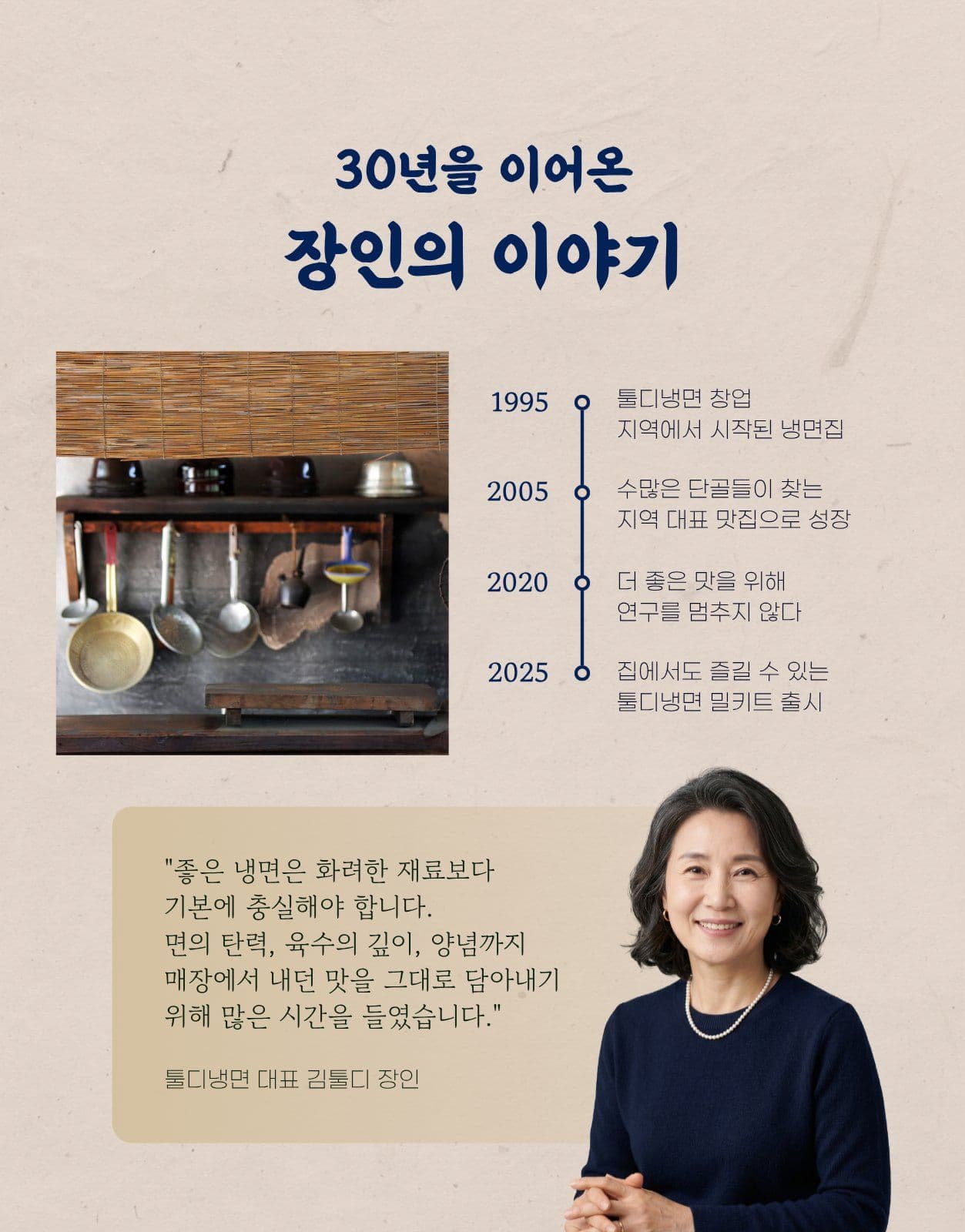 맛집 냉면 밀키트 상세페이지