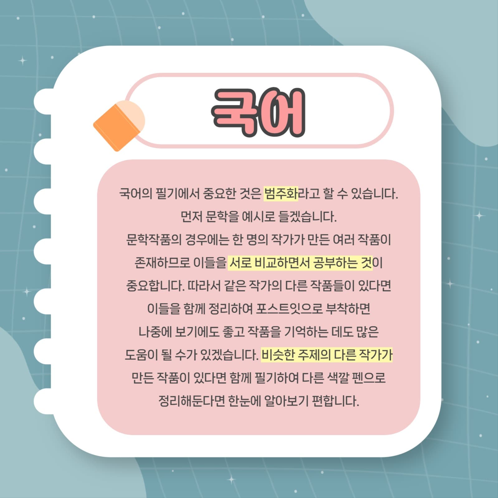 노트정리 방법