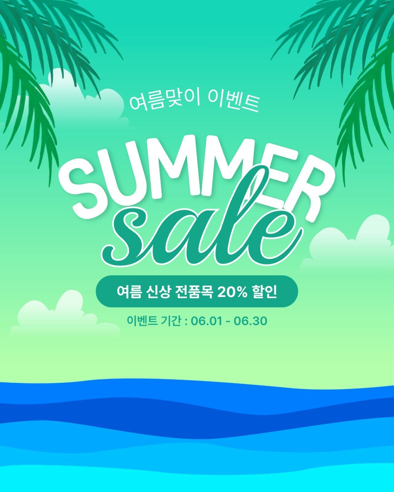 SUMMER sale