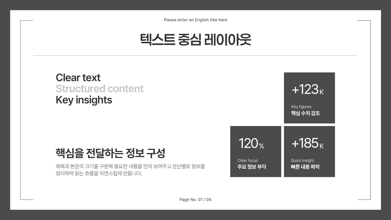 모노톤의 비즈니스 제안서 프레젠테이션 사업제안서 템플릿