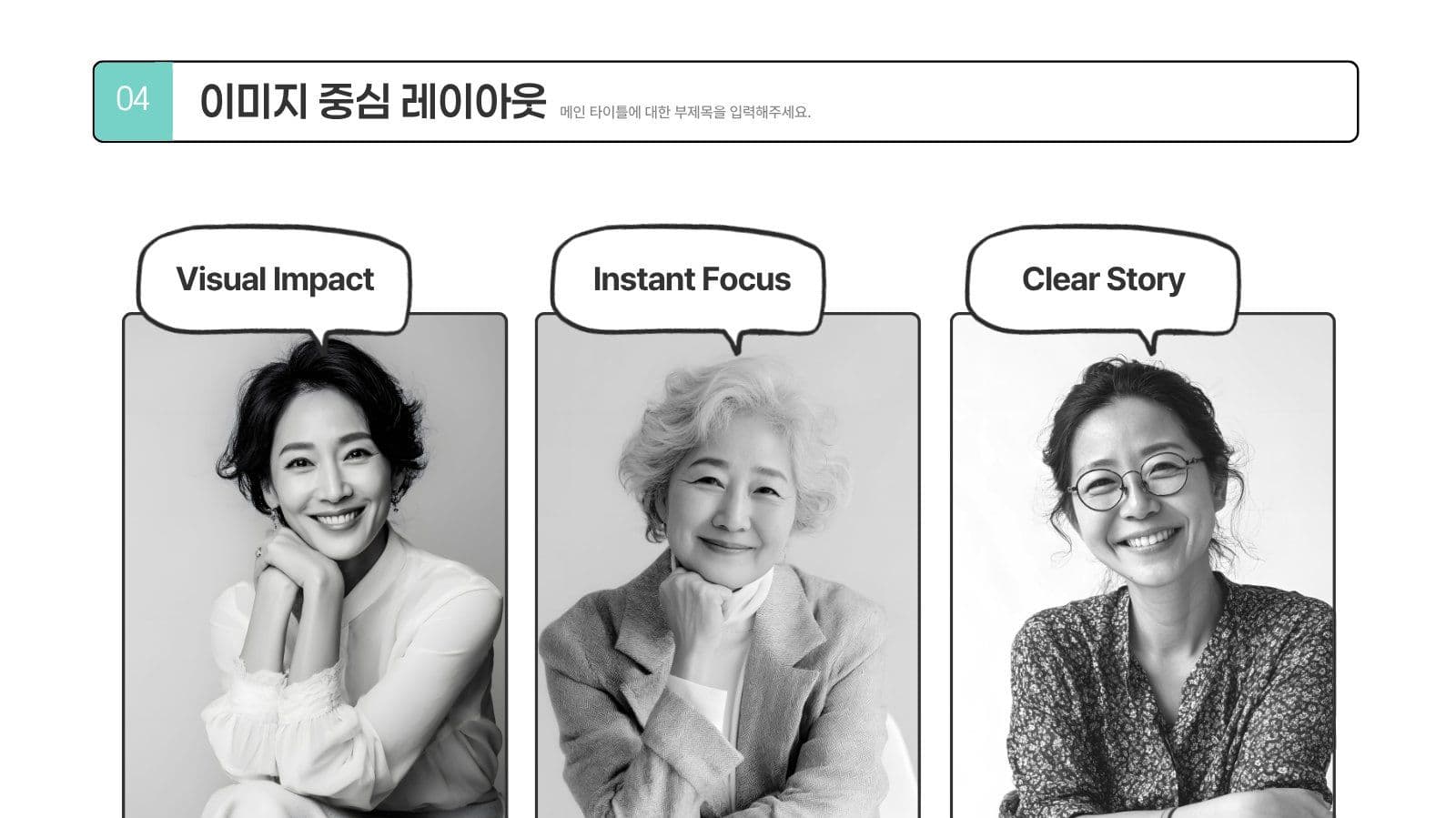 말풍선 통통 튀는 귀여운 PPT 비즈니스 프레젠테이션 템플릿