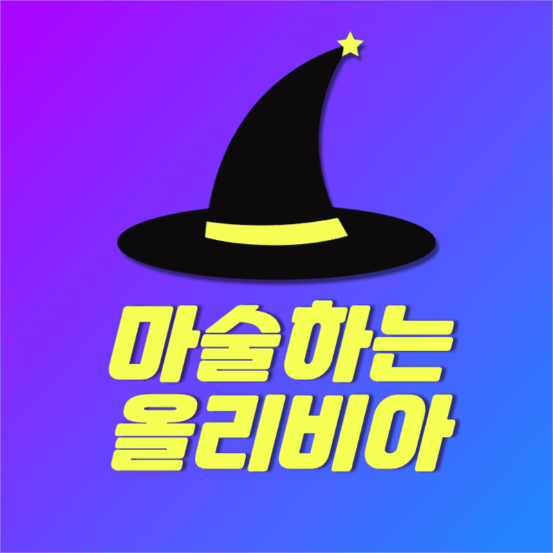 마술하는 올리비아 유튜브 채널로고