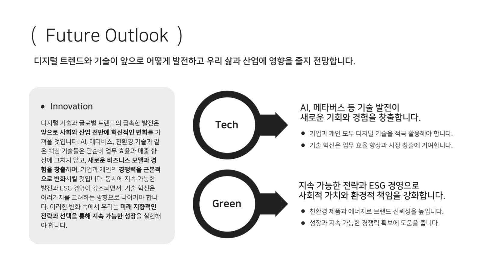 깔끔한 블랙 PPT
