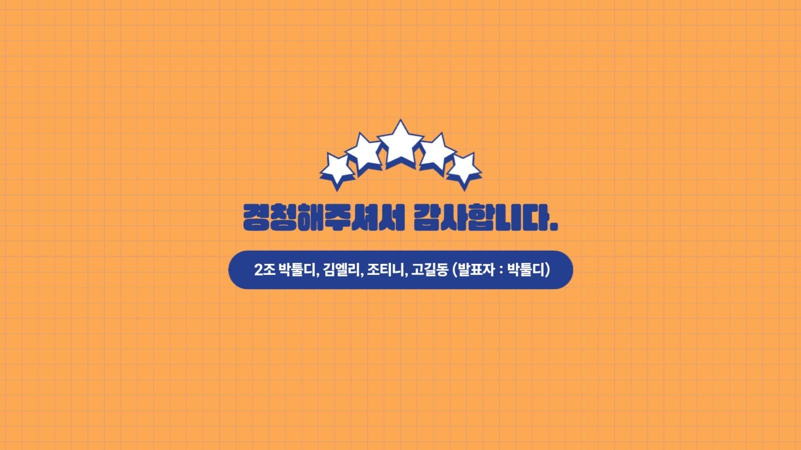 발표자료 심플 ppt