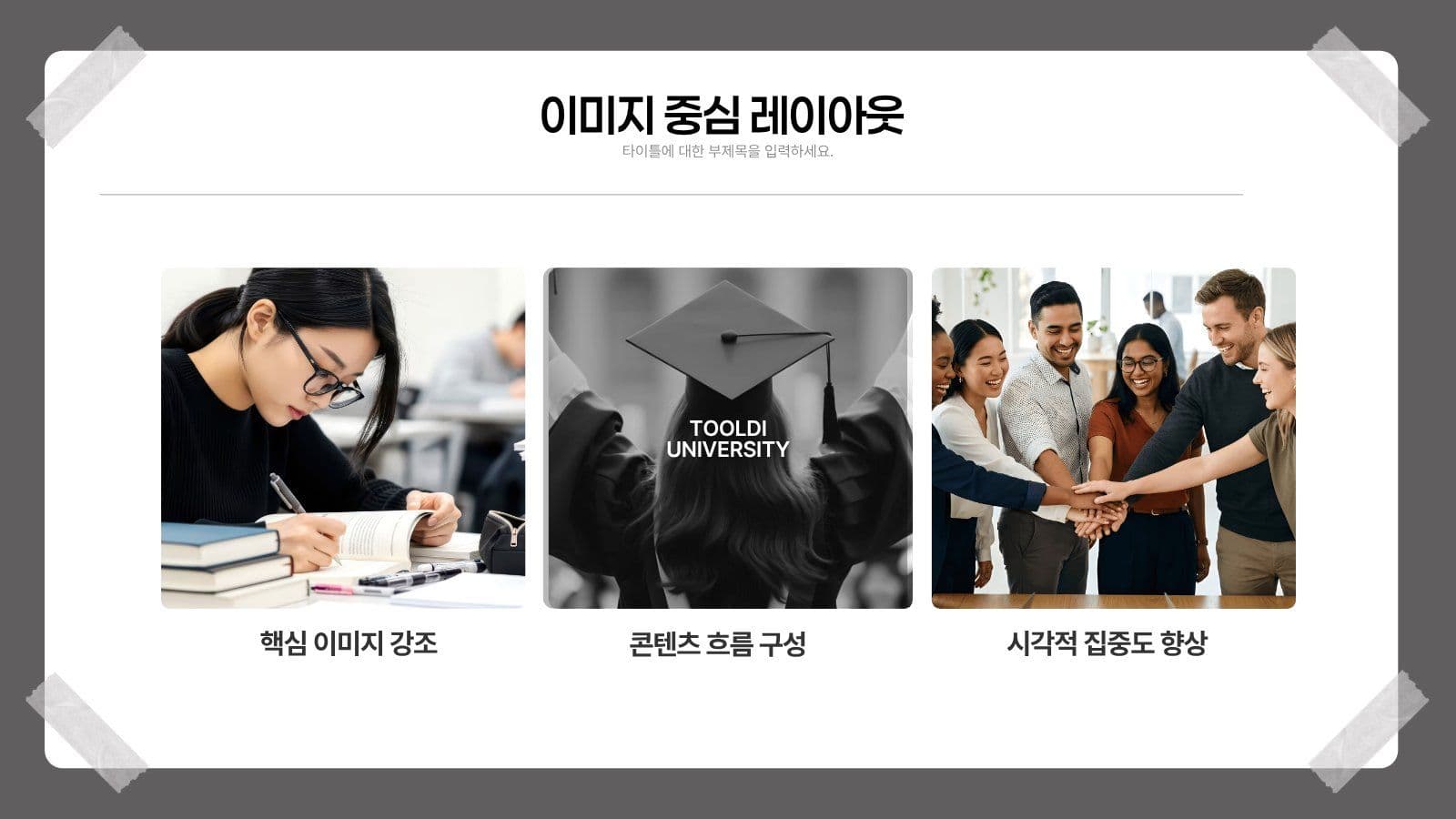 심플 대학생 레포트 PPT 템플릿 과제 프레젠테이션
