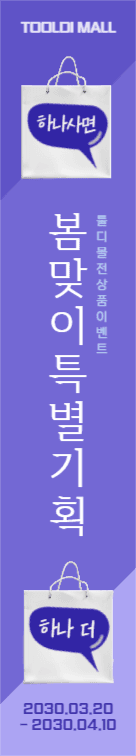 원쁠원 이벤트 현수막