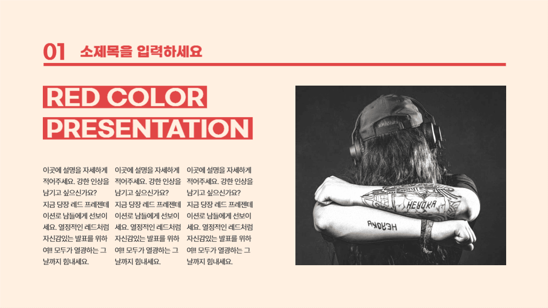 red presentation