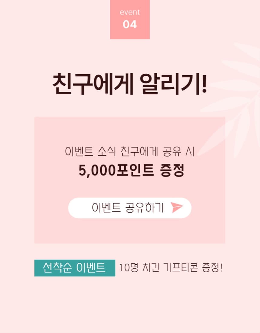 SUMMER SALE