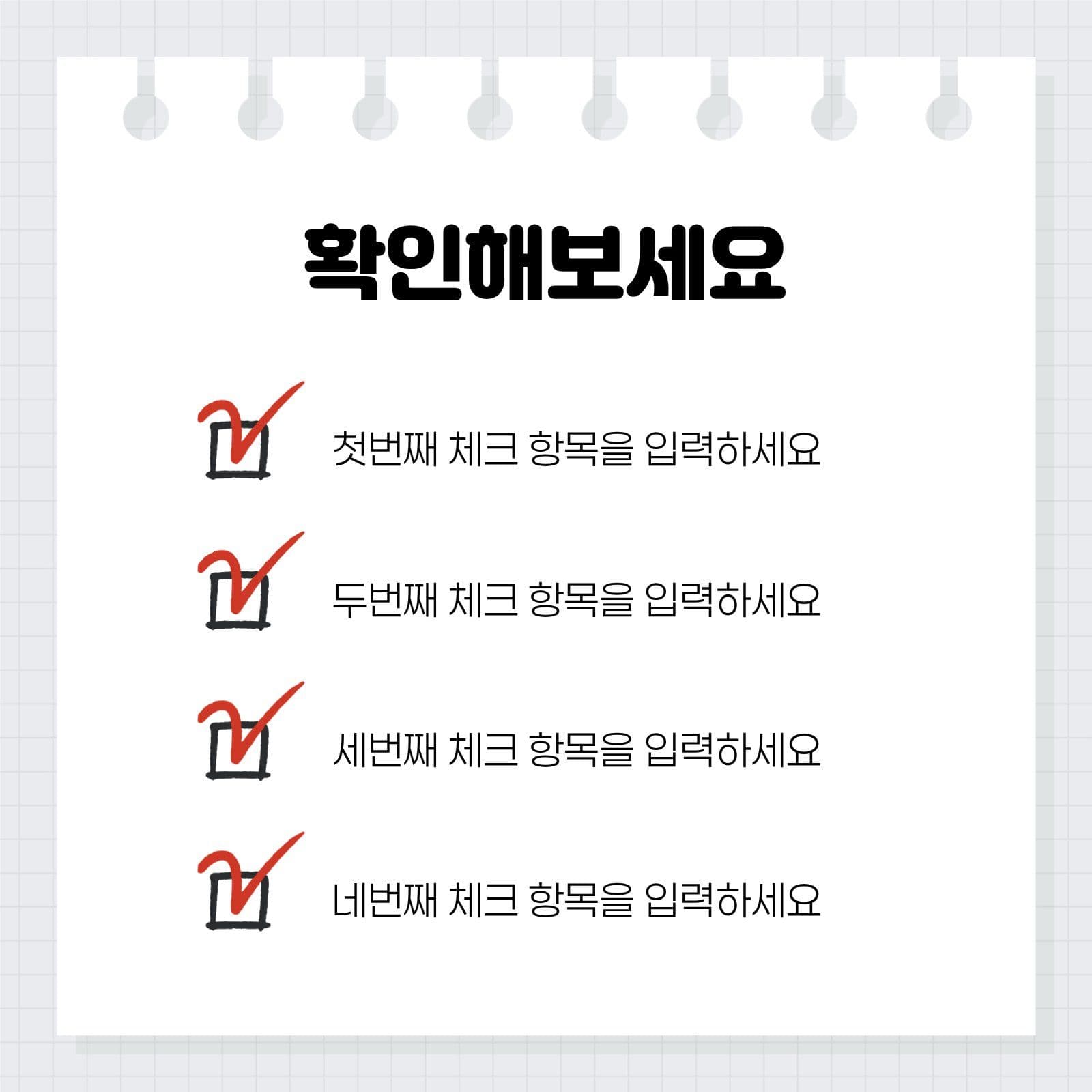 회색 심플 카드뉴스 안내