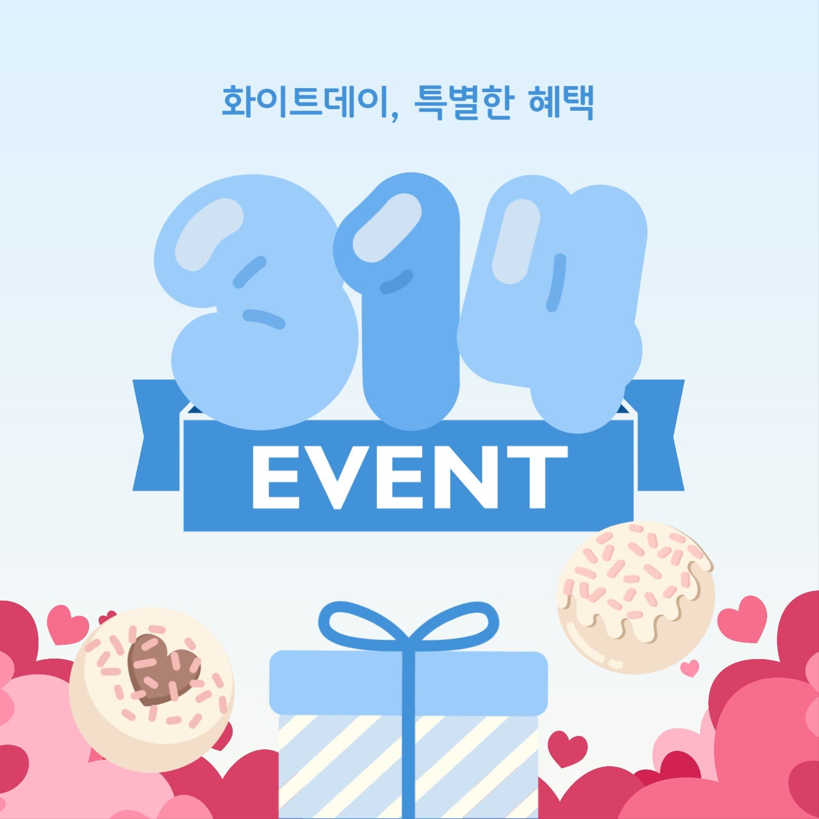 화이트데이 인스타그램 게시물