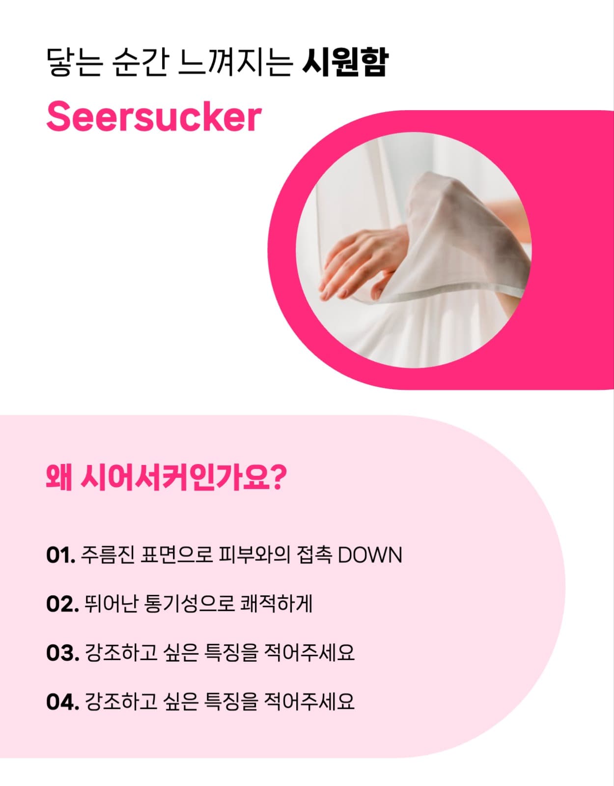시어서커 여름 이불