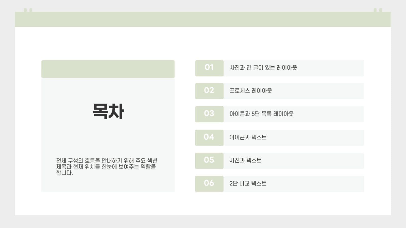 연두 심플 프로젝트 기획