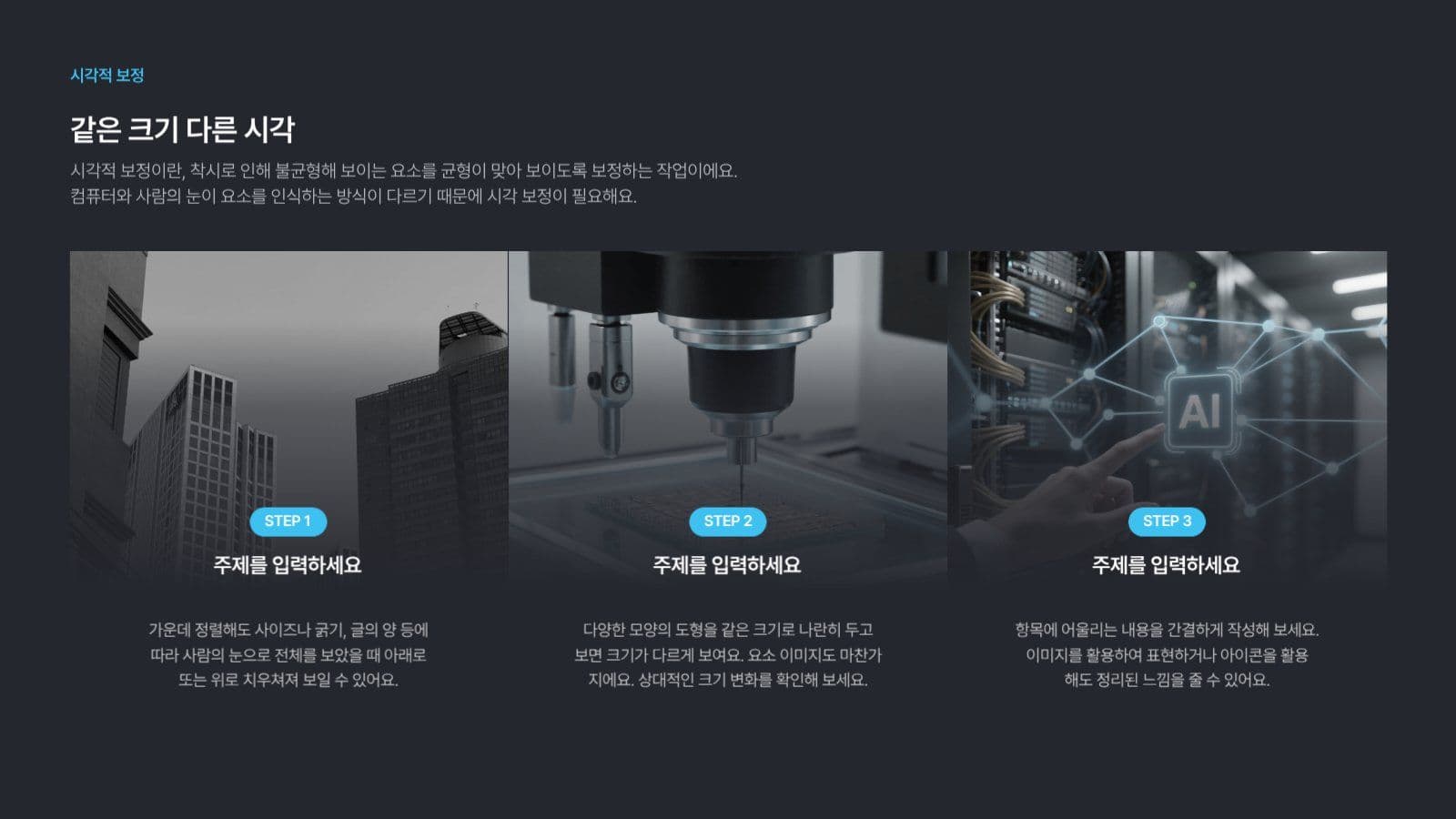 깔끔한 다용도 PPT 템플릿