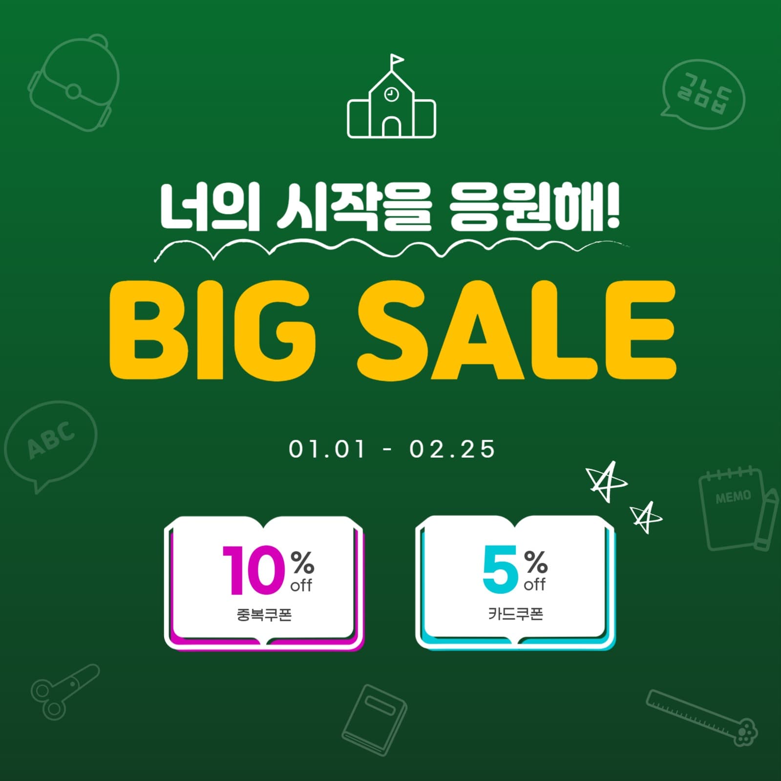 신학기-2