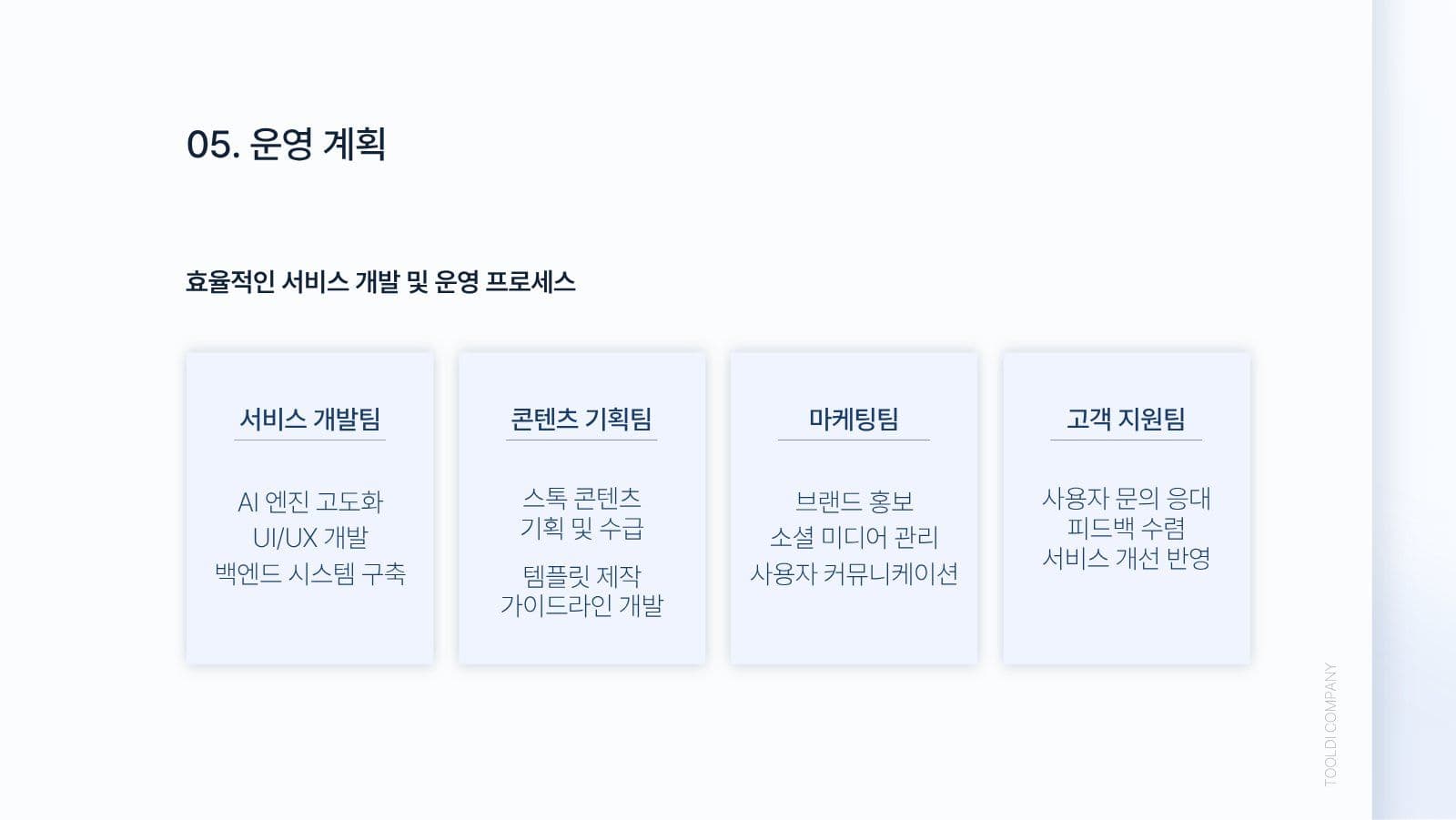 화이트블루 깔끔한 프레젠테이션
