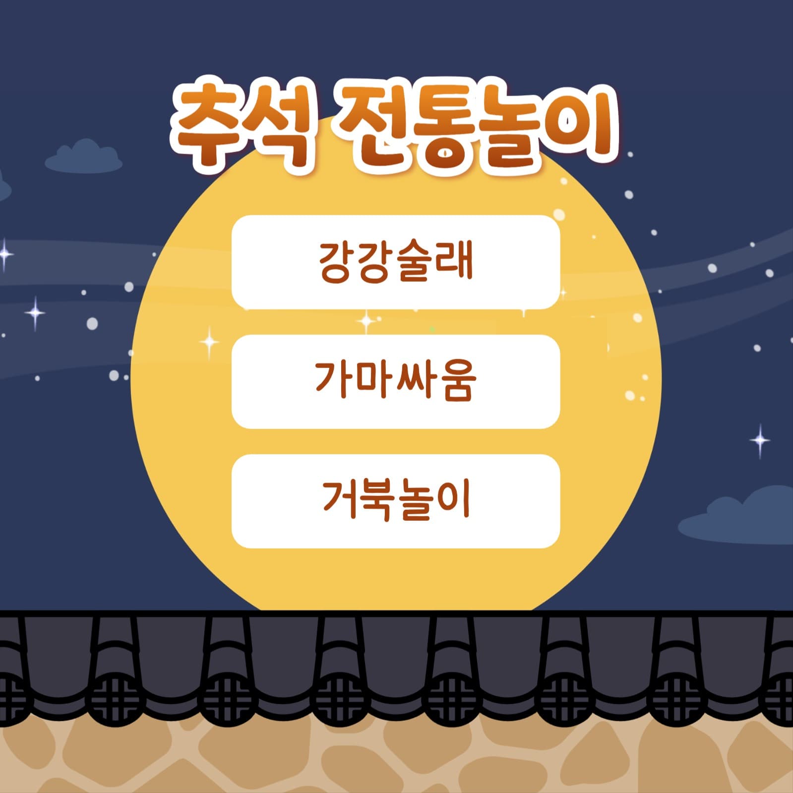 추석 의미 알아보기 (카드뉴스)