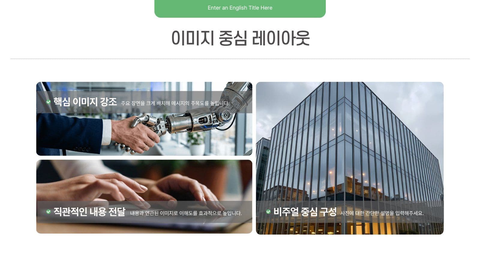 깔끔한 그린톤의 대학생 레포트 템플릿