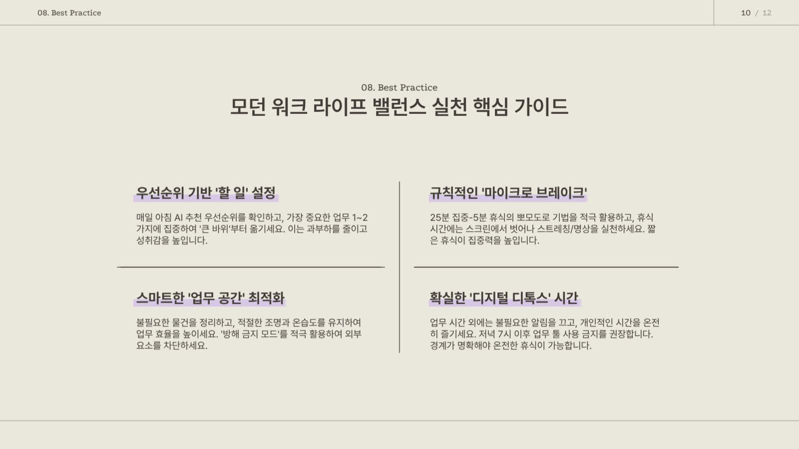 브라운퍼플 심플한  프레젠테이션