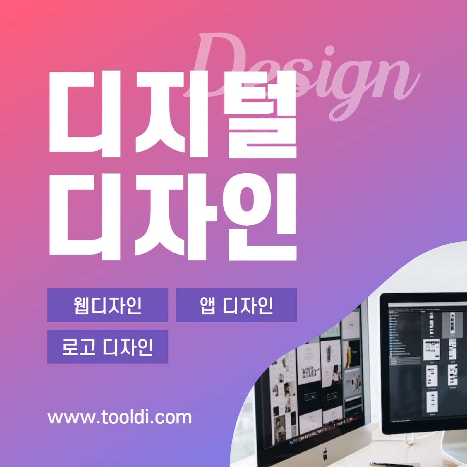 디지털 디자인 인스타그램 게시물