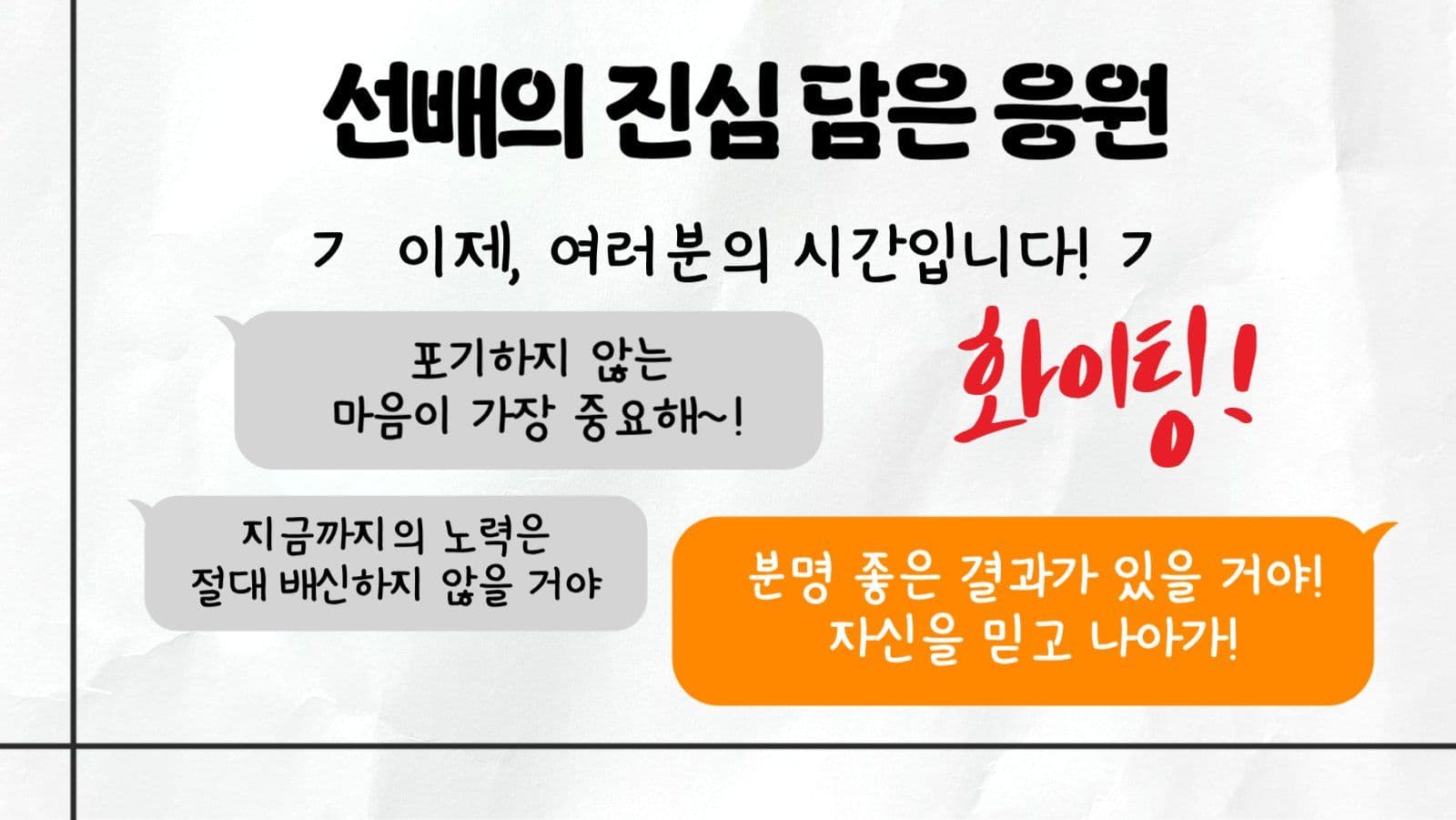 수능 100일 공부법 ppt