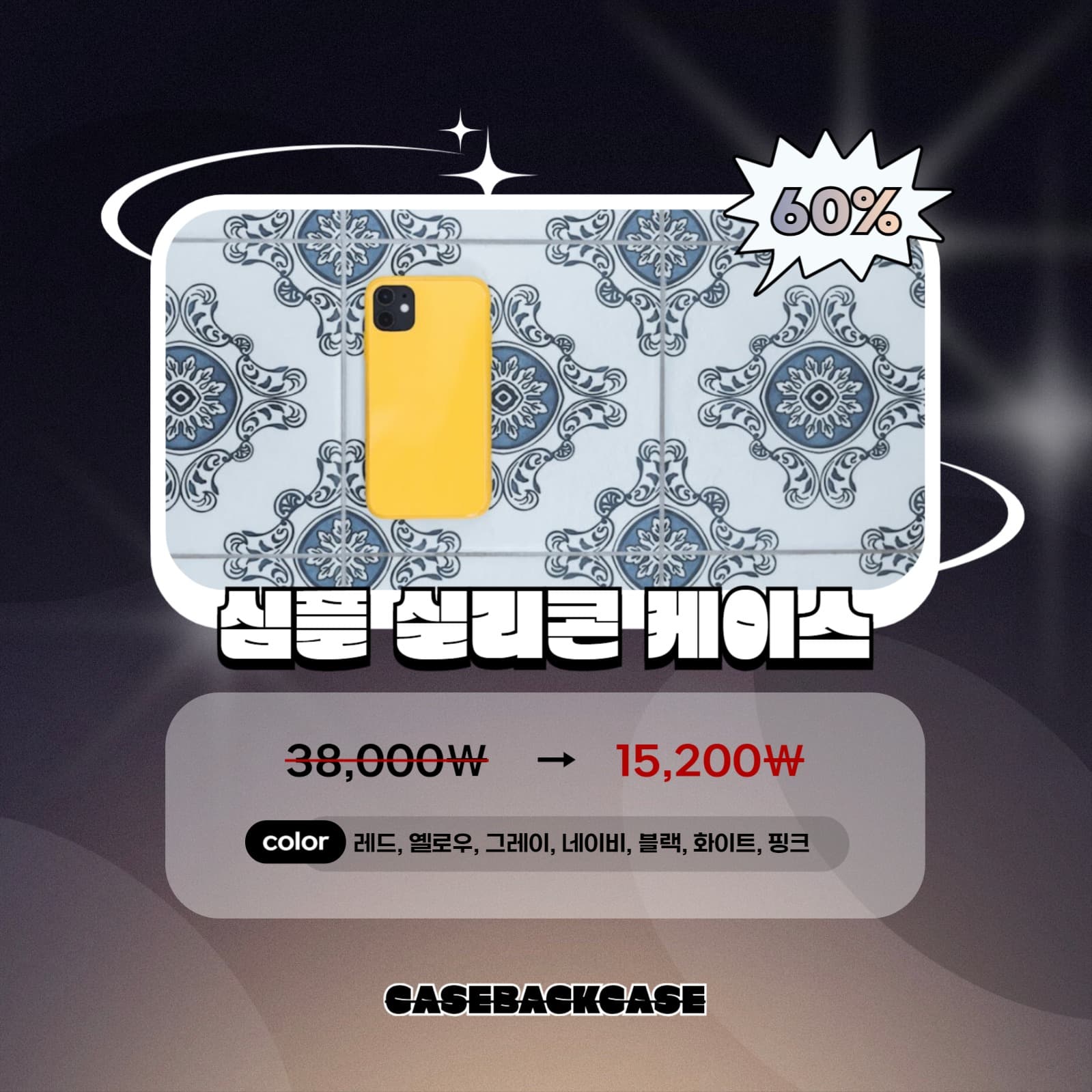 세일 템플릿