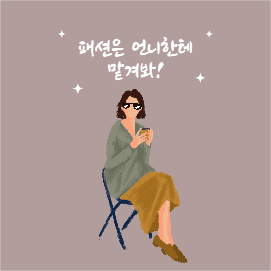 패션 유튜버 로고