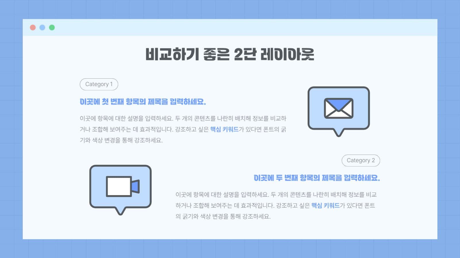 IT 웹 서비스 소개를 위한 템플릿