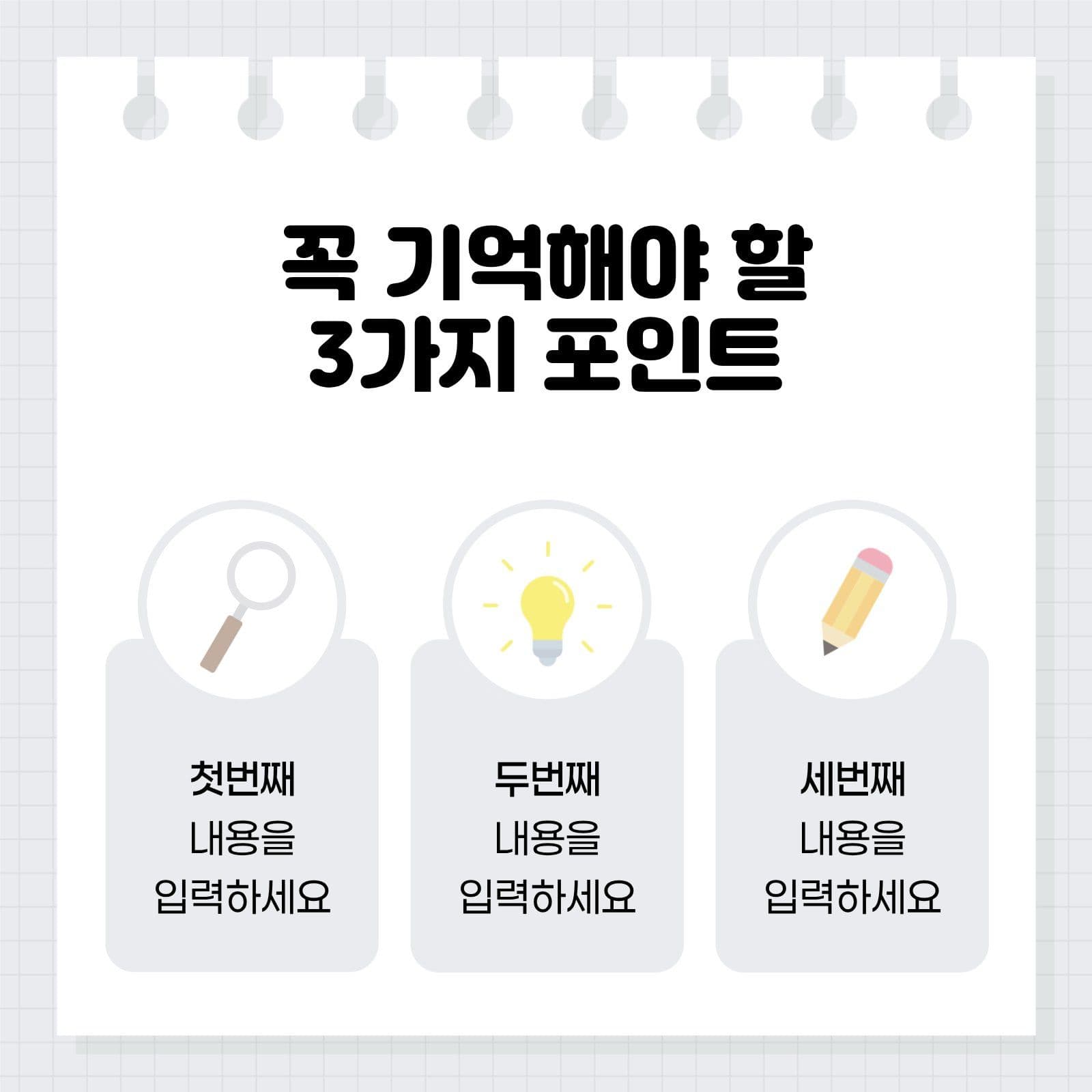 회색 심플 카드뉴스 안내